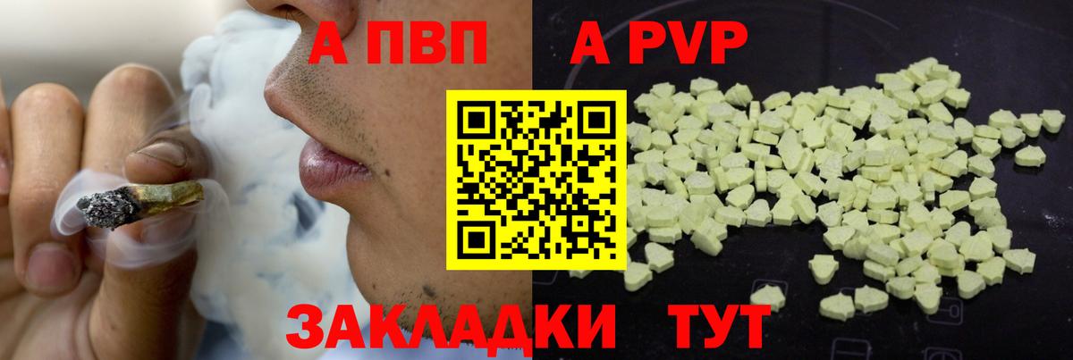 Alfa_PVP  Alpha PVP VHQ  Alpha PVP мука  Кстово  Вход с VPN  APVP мука 