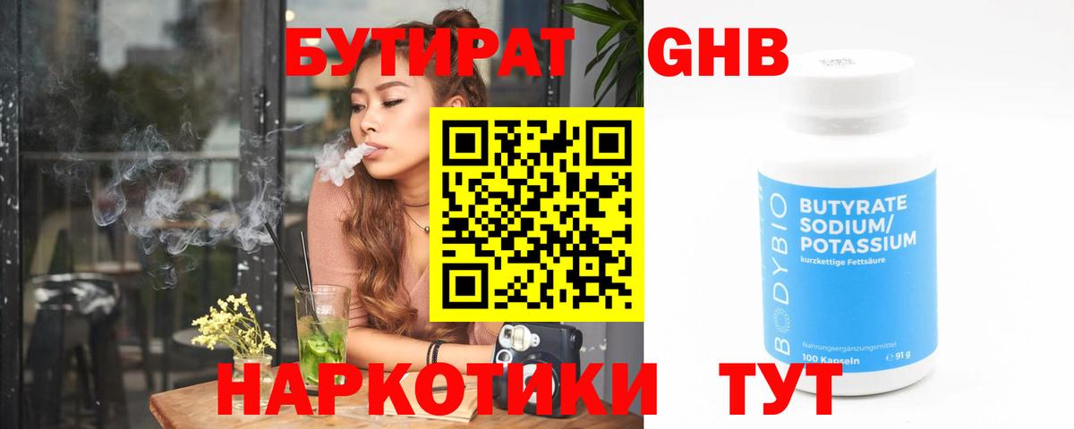 Кстово  Бутират буратино  Вход с VPN 
