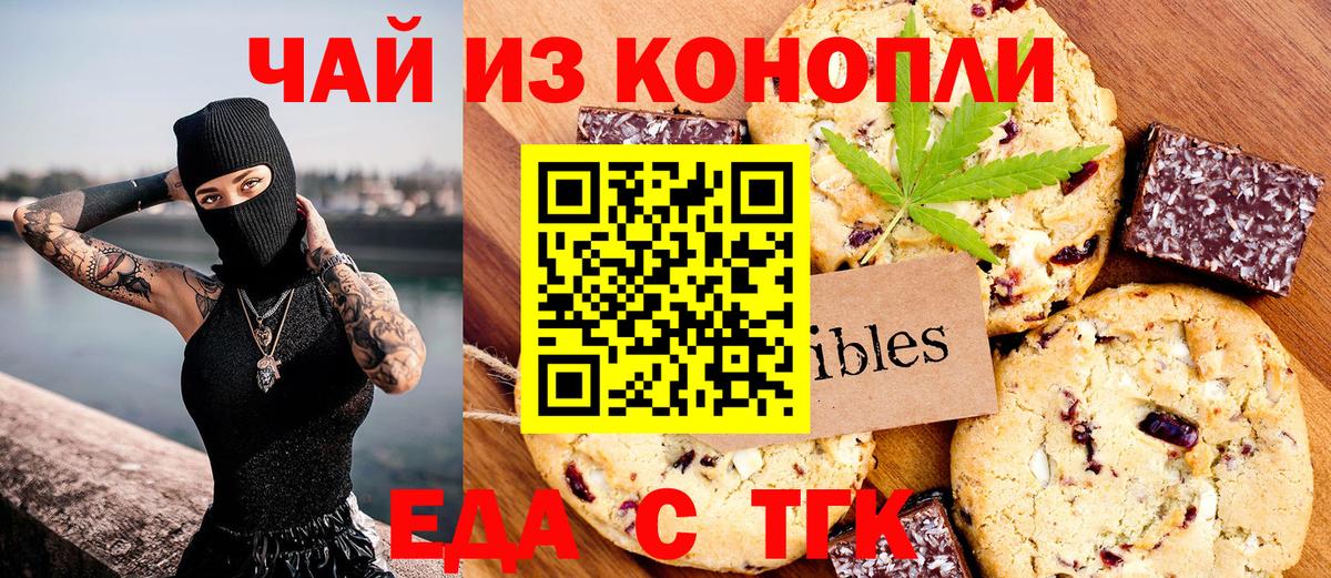 Кстово  Cannafood марихуана  Вход с VPN 