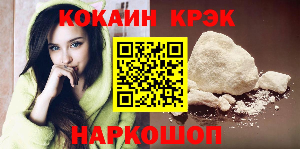 Кокаин 97% Кстово