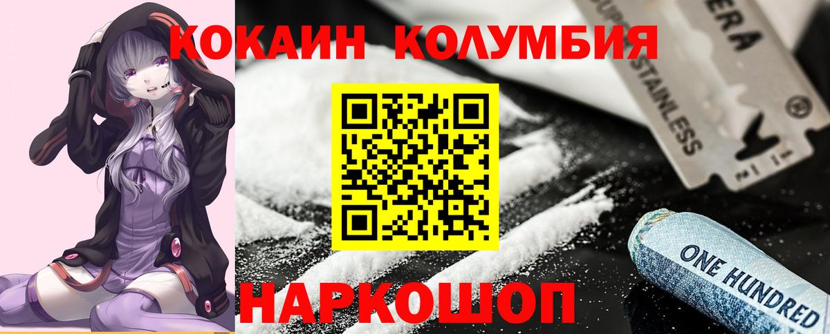 Кстово  Кокаин Эквадор  Вход с VPN  Кокаин Columbia 