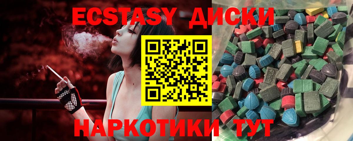 Ecstasy MDMA Кстово