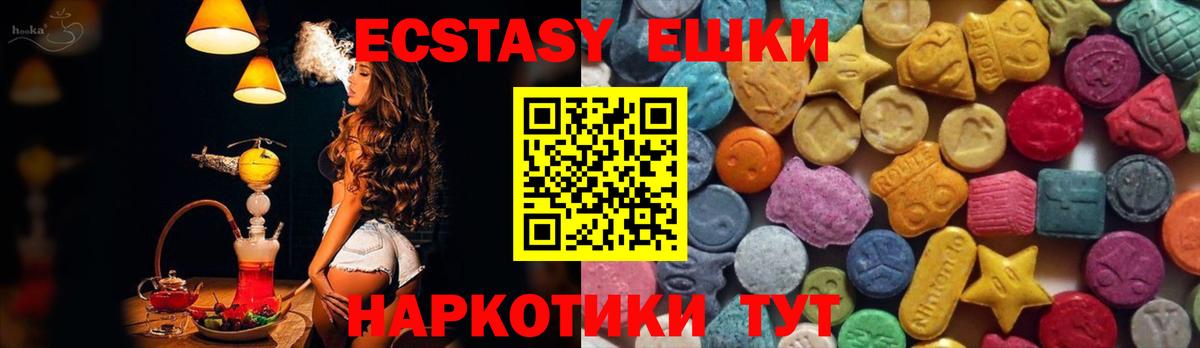 ЭКСТАЗИ 280 MDMA  Экстази  Кстово  Вход с VPN 