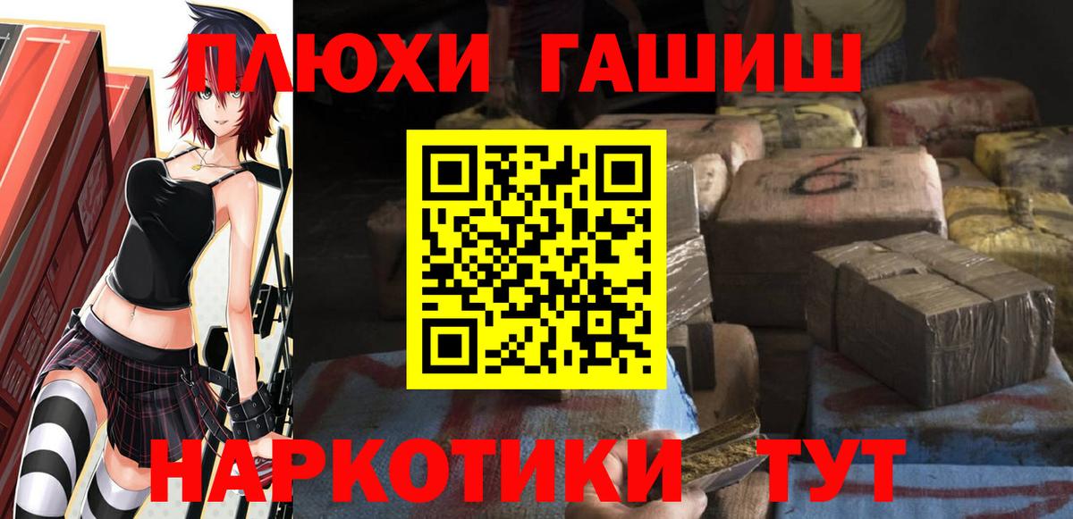 магазин продажи наркотиков  Вход с VPN  Кстово  ГАШ гарик 