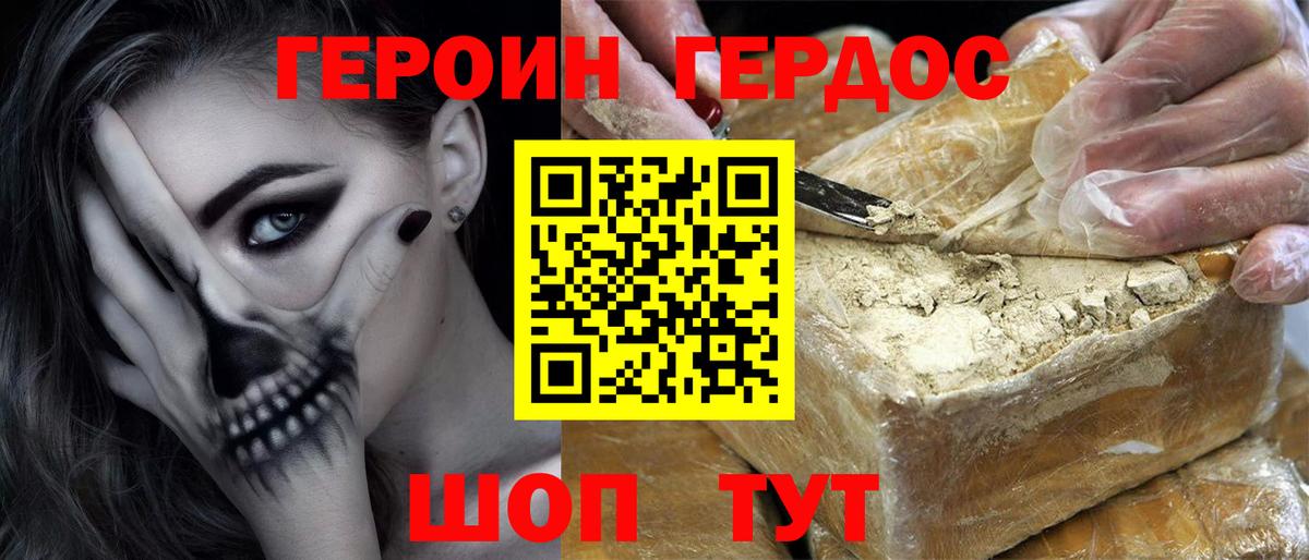 Героин  Вход с VPN  Кстово  ГЕРОИН белый 