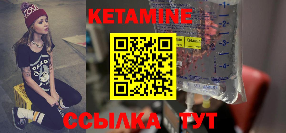 Кетамин VHQ  Кетамин ketamine  darknet клад  Вход с VPN  Кстово 
