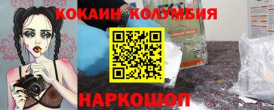 мефедрон Изобильный