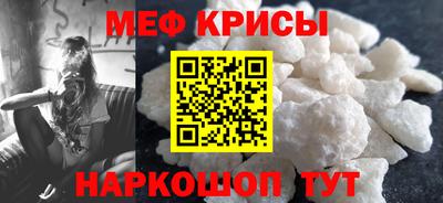мефедрон Изобильный