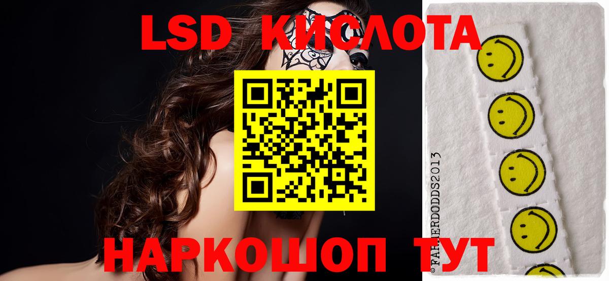 Кстово  ЛСД экстази кислота  kraken ТОР  Вход с VPN  ЛСД экстази кислота 