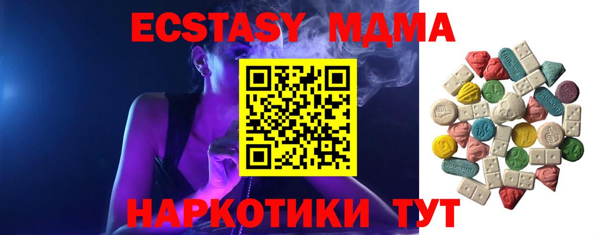МДМА crystal  МДМА Molly  Вход с VPN  MDMA  Кстово 