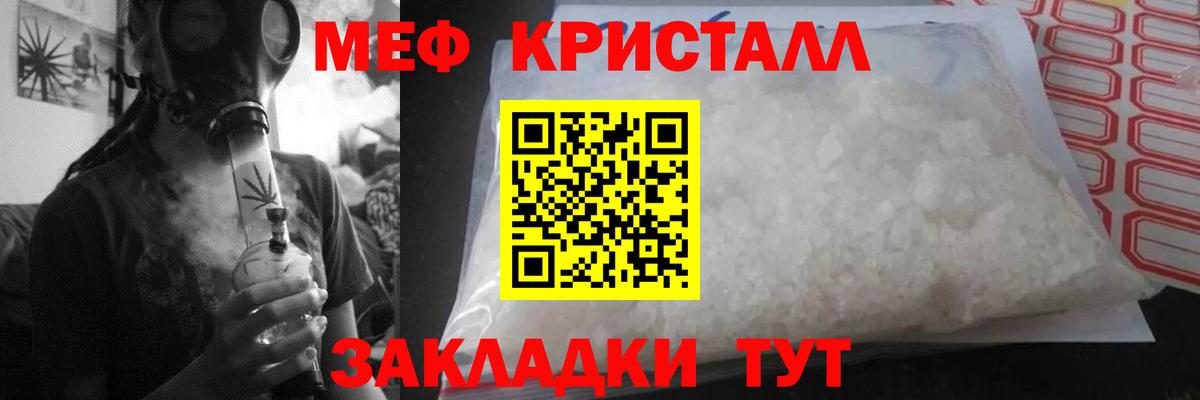 Кстово  Меф мука  Мефедрон mephedrone  Мефедрон  Вход с VPN 