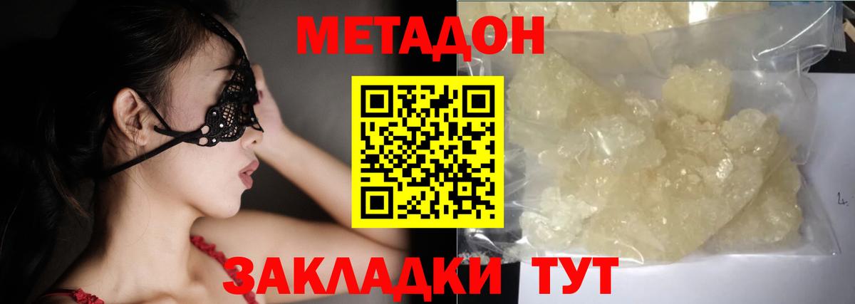 Метадон мёд  Вход с VPN  Кстово  ссылка на мегу   МЕТАДОН белоснежный 