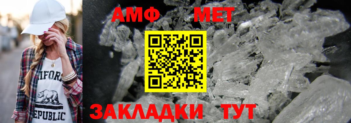 Первитин мет  Вход с VPN  Кстово 