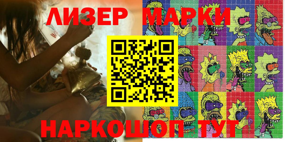 Марки 25I-NBOMe 1,8мг  Марки N-bome  магазин  наркотиков  Вход с VPN  Марки 25I-NBOMe 1,8мг  Кстово 