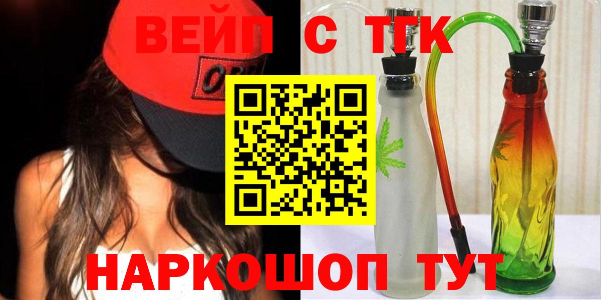 где купить наркоту  Вход с VPN  Кстово  Дистиллят ТГК гашишное масло 